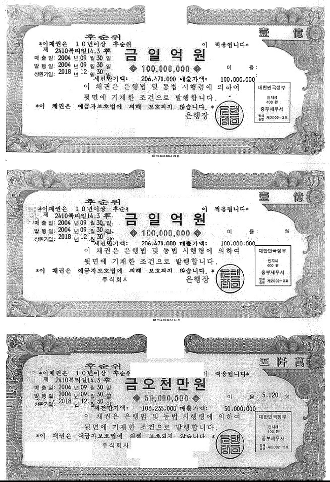 신탁 유가증권 사본 (자료=서울시)