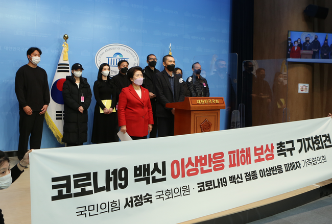 서정숙 국민의힘 의원과 코로나19 백신 접종 이상반응 피해자 가족협의회는 12일 국회에서 기자회견을 열고 `감염병 예방 및 관리에 관한 법률` 개정안 통과를 촉구했다.