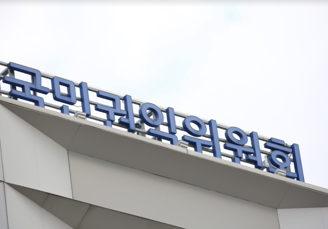 국민권익위원회는 26일 2021년도 `뇌물위험 매트릭스 평가` 결과를 발표했다.