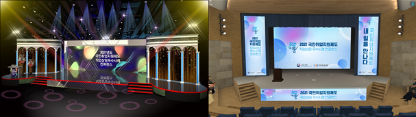 국민취업지원제도 하반기 우수사례 콘퍼런스 현장 (사진=고용노동부)