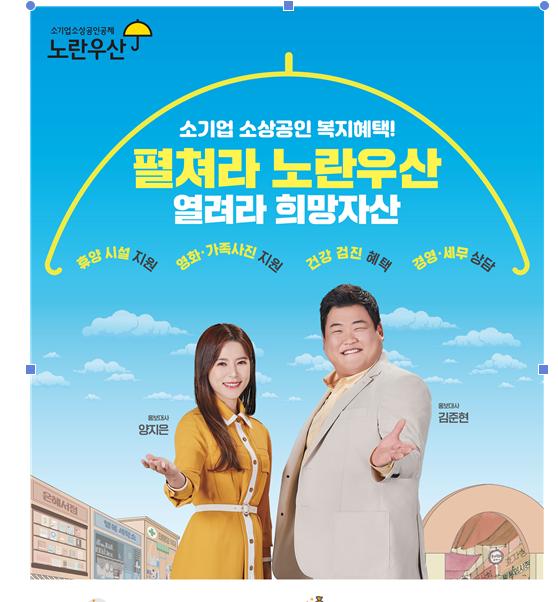 서울시,`소상공인 퇴직금 노란우산공제`납입금 최대 1년간 지원