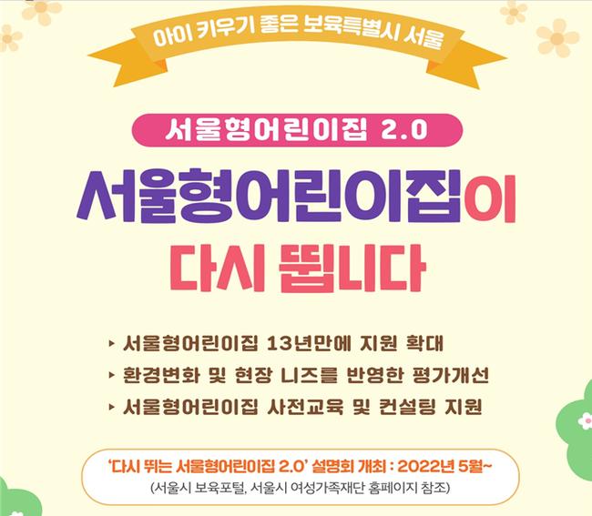 2.0` 홍보 포스터