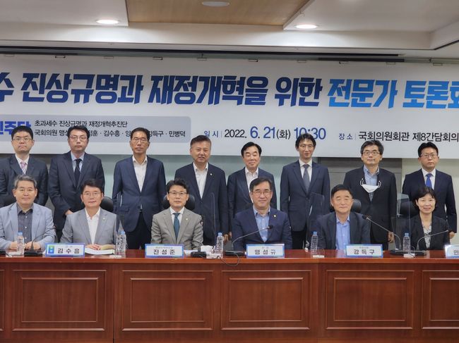 더불어민주당 초과세수 진상규명과 재정개혁추진단은 21일 `초과세수 진상규명과 재정개혁을 위한 전문가 토론회`를 개최했다.