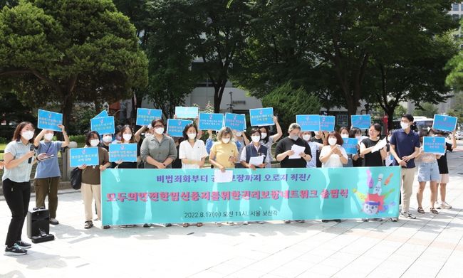 건강권실현을위한보건의료단체연합, 반성매매인권행동 이룸, 장애여성공감, 한국여성민우회 등 20여개 인권보호 사회단체들은 17일 서울 종로구 보신각 앞에서 `모두의 안전한 임신중지를 위한 권리 보장 네트워크` 출범식을 열었다.