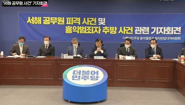 서해 공무원 피격 사건과 탈북 어민 북송 사건과 관련해 검찰 수사 선상에 오른 서훈 · 박지원 전 국정원장 등이 27일 오전 국회에서 관련 입장을 밝히고 있다. (kbs 화면)