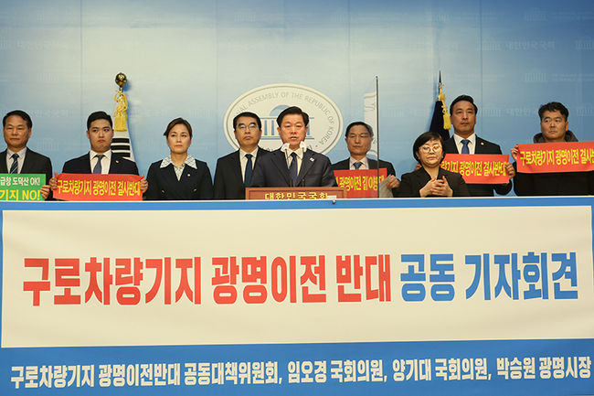 7일 오후 국회 소통관에서 열린 `구로차량기지 광명이전반대 공동 기자회견`에서 대책위와 정치인들이 모여 광명이전 사업을 반대하고 있다.