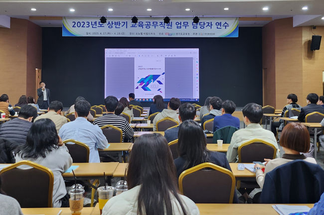 경기도교육청, 노동 감수성 향상과 노무관리 역량 강화로 현장 지원 (사진제공=경기도교육청)