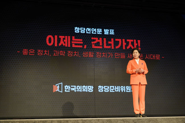 신당 `한국의희망`이 드디어 베일을 벗었다. `한국의희망` 창당준비위원회는 26일 여의도 중소기업중앙회 KBIZ홀에서 약 1,000여명의 지지자들과 함께 창당발기인대회를 열었다.