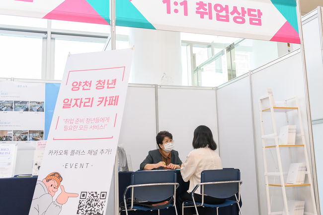 지난해 열린 양천구 일자리박람회 전경