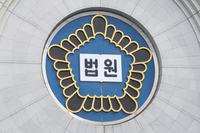 서울고등법원