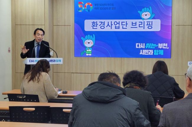 김우용 부천시 환경사업단장이 22일 브리핑을 열고, 환경사업단에서 추진하고 있는 사업을 설명하고 있다.