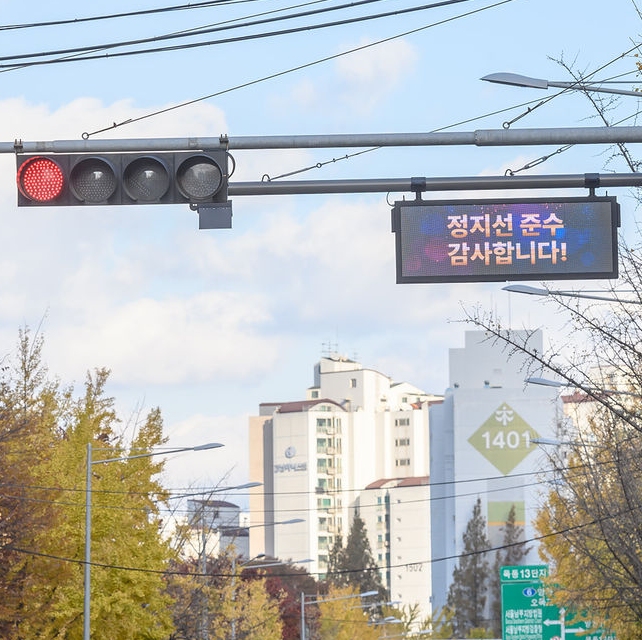 횡단보도 정지선 준수 차량에 감사 메시자를 송출중인 양천구 스마트안전횡단 솔루션