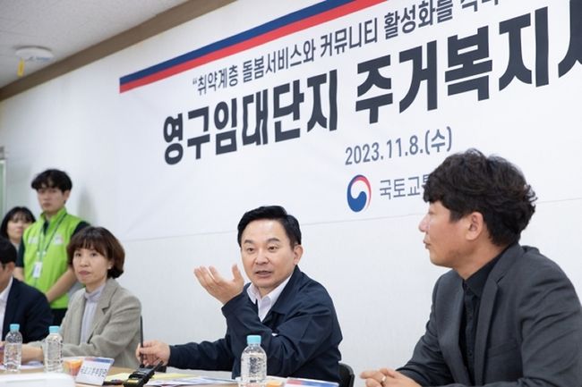 원희룡 국토교통부 장관이 11월8일 오후 서울 가양동에 위치한 한국토지주택공사(LH) 영구임대주택을 찾아 입주민들을 만나고 있다.