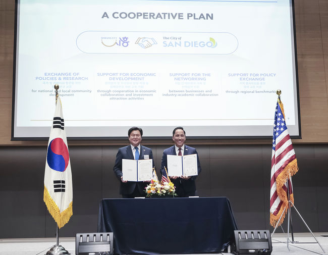 시흥시장과 샌디에이고 시장 업무협약식