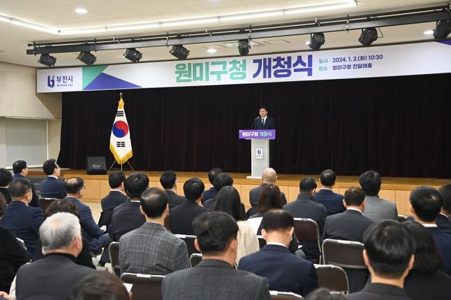 조용익 부천시장이 원미구청 개청식에서 인사말을 하고 있다.