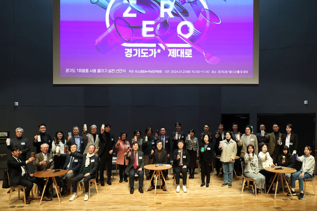 경기도가 1회용품 사용 금지 대상을 도청에서 전체 공공시설로 확대하고 1회용품 제로 경기 특화지구를 시범 조성하는 등 1회용품 사용 줄이기 종합대책을 추진한다.