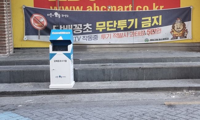 서울대입구 2번출구에 설치된 담뱃갑을 형상화한 담배꽁초 수거함