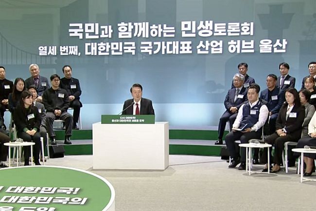 윤석열 대통령은 2월 21일 울산에서 `다시 대한민국!, 울산과 대한민국의 새로운 도약`을 주제로 열세 번째 `국민과 함께하는 민생토론회`를 개최했다.