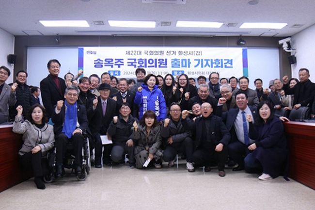 경기 화성(갑) 송옥주 국회의원(더불어민주당 · 국회 국방위원회)은 2월1일, 화성시청 대회의실에서 화성시 갑 지역구 3선 출마를 공식 선언했다.