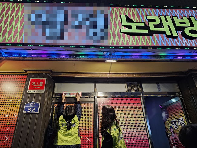 개학기 맞이 학교주변 유해환경 개선활동 실시