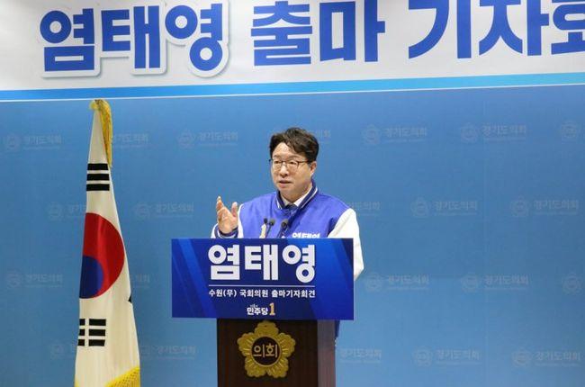 더불어민주당 염태영 수원무 국회의원 후보 자료사진