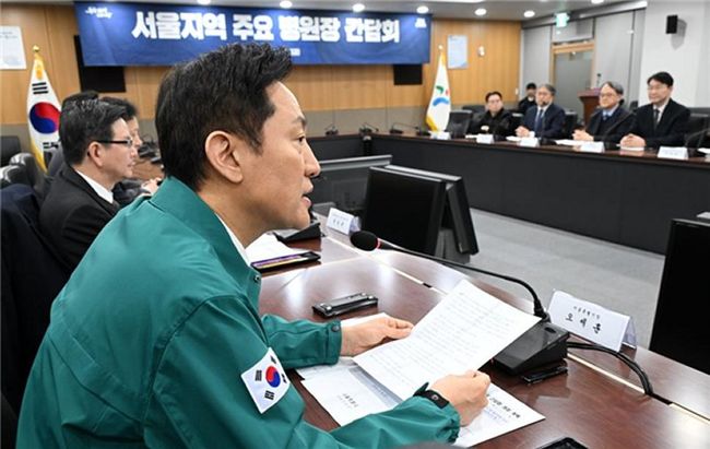 오세훈 서울시장이 8일 오전 시청 본관 기획상황실에서 열린 서울지역 주요 병원장 간담회에 참석해 모두발언하고 있다.