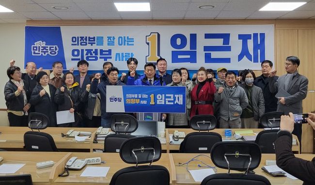 임근재 의정부시(을) 더불어민주당 국회의원 예비후보가 5일 오전 11시 의정부시청 기자실에서 민주당 의정부을 국회의원 후보선출을 위한 국민경선을 앞두고 기자회견 열어, 지역 연고가 없는 외부인이 본후보가 된다면 총선은 필패라고 주장했다.