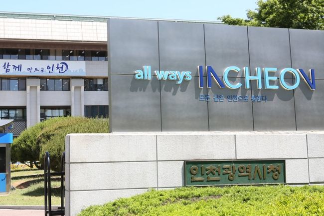 인천광역시는 국가경쟁력의 근간이 되는 제조업 분야 성장지원을 위해 `2024년도 인천시 소공인 지원 특례보증`을 24일부터 접수받는다고 밝혔다.