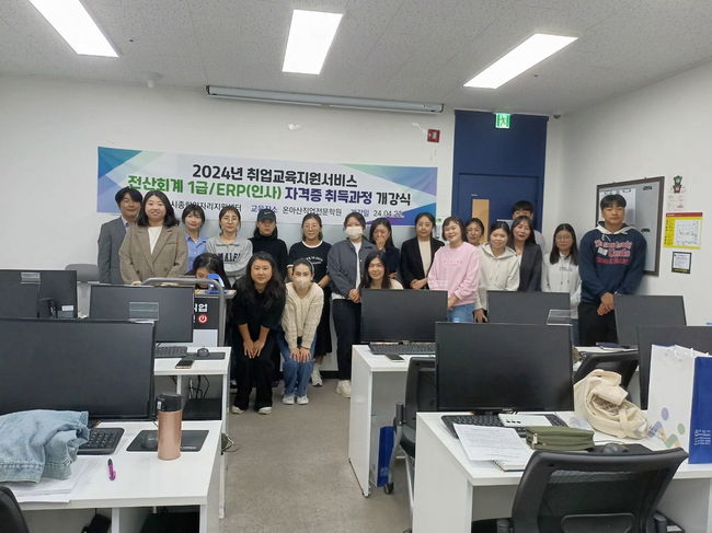 전산회계 1급/ERP(인사) 개강식 사진