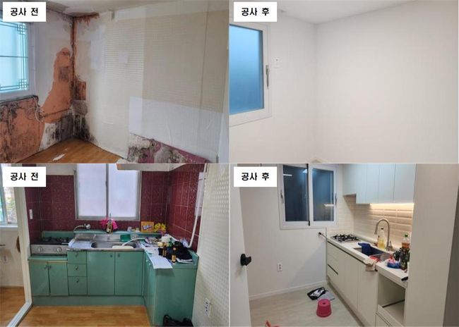 안심집수리 공사 전후 사진