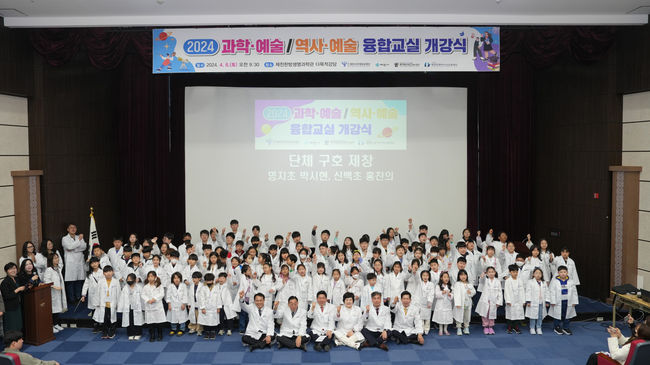 융합교실 개강식 사진