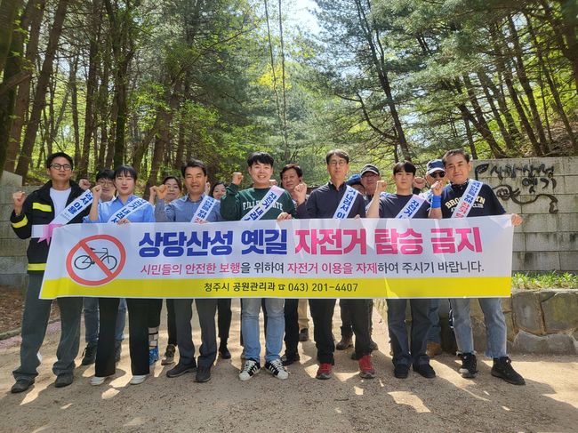 상당산성 옛길 산책로 안전을 위한 한걸음