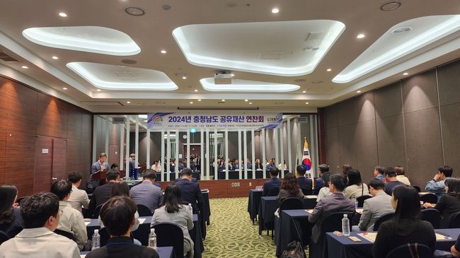 공유재산 연찬회 개최