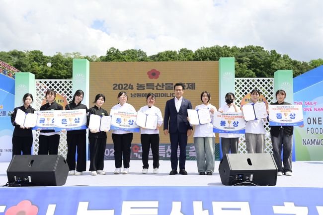 수상자는 분야별(조리단품 5팀, 디저트 5팀) 각 상장(남원시장)과 상금을 시상하였으며, 수상자는 조리단품 분야 금상 이지선(창원 경남관광고), 은상 오일성(창원고), 동상 공채경(수원태장고), 김동현, 유승우(합천삼가고), 윤종원, 이정택(대구과학기술고)