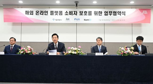 오세훈 시장이 24일(금) 오전 서울시청 영상회의실에서 3개 국가기술표준원 안전인증기관과 「해외 온라인 플랫폼 소비자 보호를 위한 업무협약」을 체결했다. 이날 협약에서 서울시와 3개 검사 기관은 신속 · 지속적인 협력체계 구축을 통해 더 많은 해외직구 제품에 대한 안전성 검사를 실시하고 시민들에게 신속하게 정보를 공유해 안전하고 건강한 소비환경 조성하자는데 뜻을 모았다. (왼쪽부터) 김화영 FITI시험연구원장, 오세훈 서울시장, 신동준 KATRI 시험연구원장, 이상욱 한국건설생활환경시험연구원 부원장