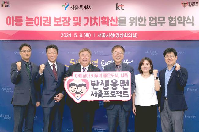 이현석 KT Customer부문장(중앙 왼쪽)과 김상한 서울시 행정1부시장(중앙 오른쪽)을 비롯한 관계자들이 업무협약 체결 후 기념촬영을 하고 있다.