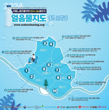 은평구, 폭염기 이동노동자에게 생수 제공