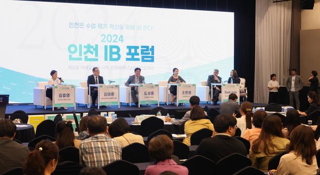 인천광역시교육청(교육감 도성훈)은 `인천 수업 · 평가 혁신을 위해 IB 한다`는 비전 아래 지난 25일 하버파크호텔에서 `2024 인천 IB 포럼`을 개최했다.