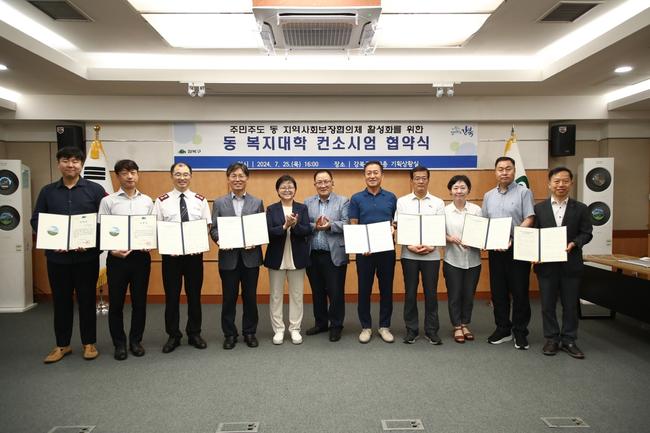 강북구, 주민이 주도하는 `동 복지대학` 운영