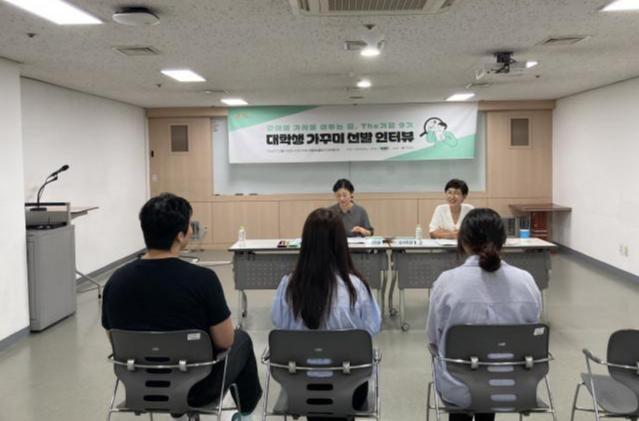 The가꿈9기 면접 심사