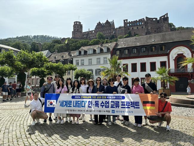 광주시교육청, 초등교사 해외 수업 교류 프로그램 운영
