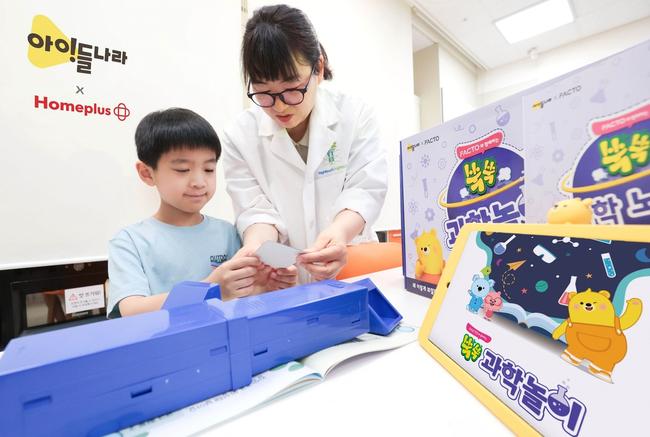 LG U+ 아이들나라, 홈플러스와 손잡고 온 · 오프라인 연계 수업 운영