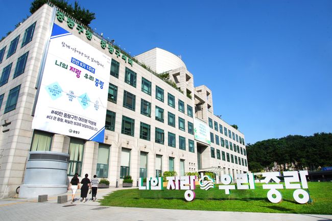 중랑구, 위기가구 발굴 주민에게 포상금 지급