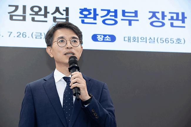 김완섭 환경부장관이 26일 정부세종청사에서 열린 취임식에서 취임사를 말하고 있다.