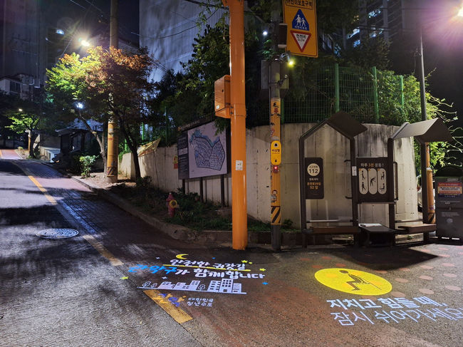 고보조명이 비춰진 안심귀갓길 전경