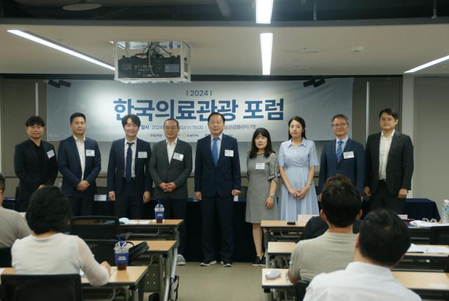 한국 의료관광객 유치를 확대하고 관련 제도 개선을 위한 방안을 모색하고자 8월 28일 서울관광플라자에서 `한국의료관광 포럼`이 열렸다.