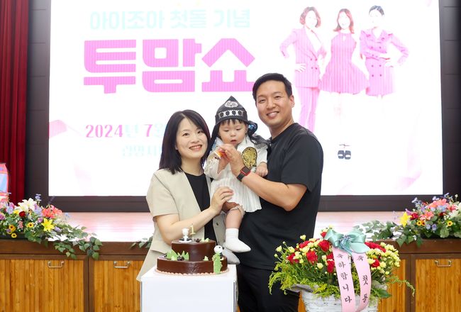 광명시 저출생 대응 정책 우수성 입증(지난 7월 시청 대회의실에서 개최된 `아이조아 첫돌 축하금 사업 시행 기념-투맘쇼`에서 아기시민의 첫돌을 축하하는 시간을 가졌다)