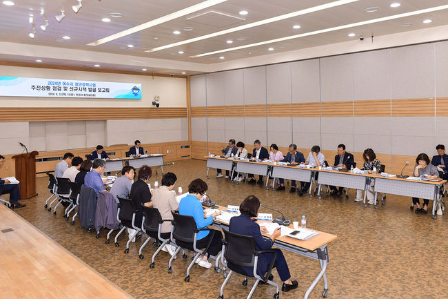 지난 12일 시청 회의실에서 정기명 시장과 부서장 18명이 참석한 가운데 `2024년 여수시 청년정책 사업 추진 상황 점검 및 신규 시책 발굴 보고회`를 가졌다.