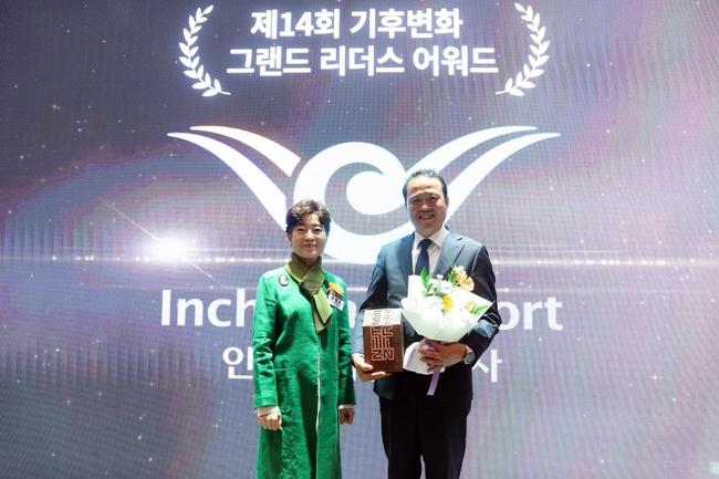 인천공항공사, `제14회 기후변화 그랜드리더스어워드` 기관부문 대상 수상