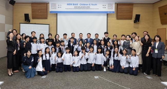 광주시교육청, 세계인권도시포럼 `어린이청소년 회의` 개최